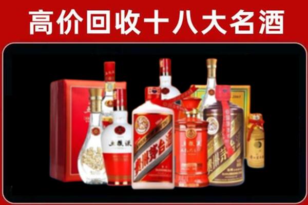 本溪市平山回收老酒